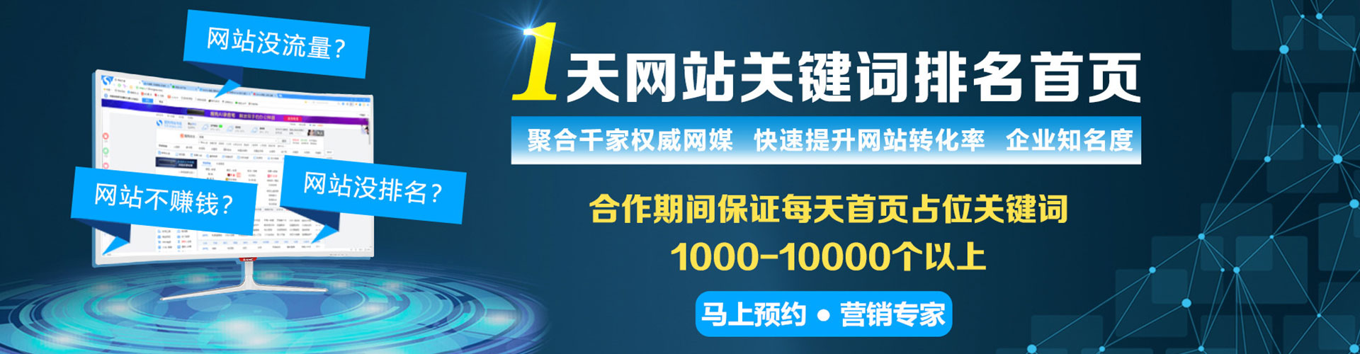 梁平百度推广优化